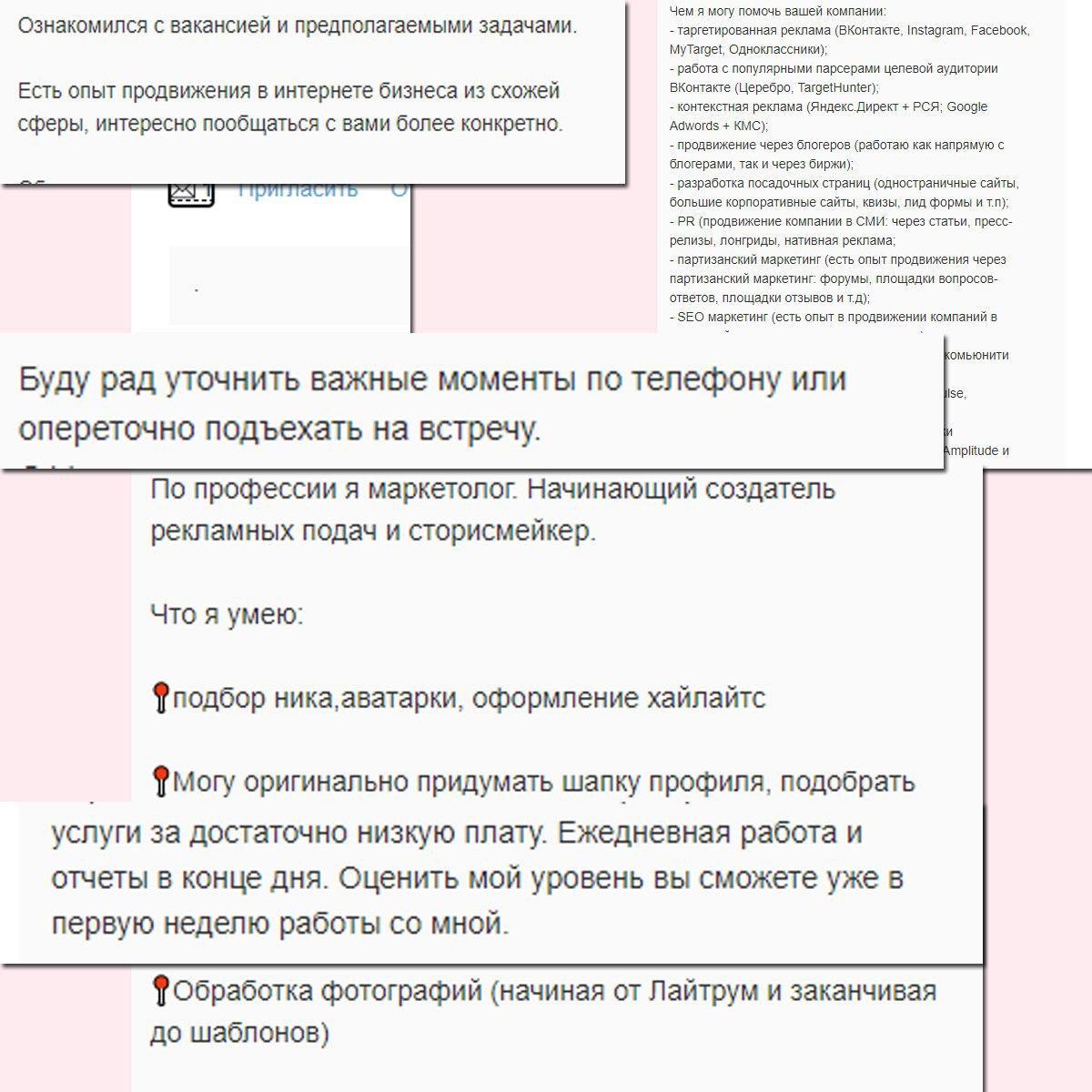 Подобрать хорошего маркетолога и не спиться. Мой опыт | Пикабу