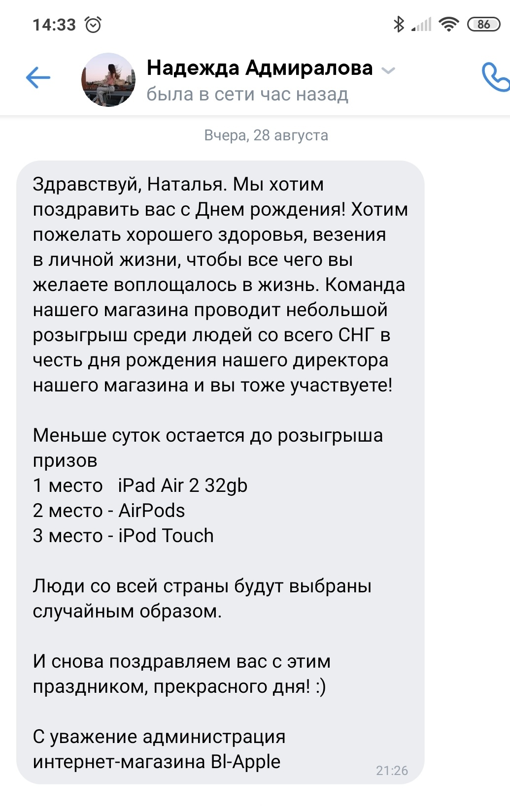 Поздравление с разводом женщине