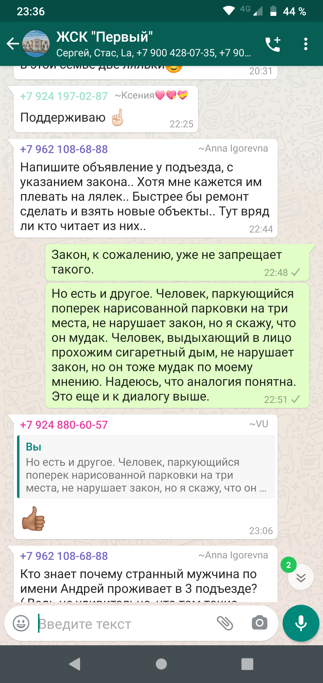 Про му*аков - Моё, Ремонт, Перфоратор, Закон, Справедливость, Мат, Длиннопост