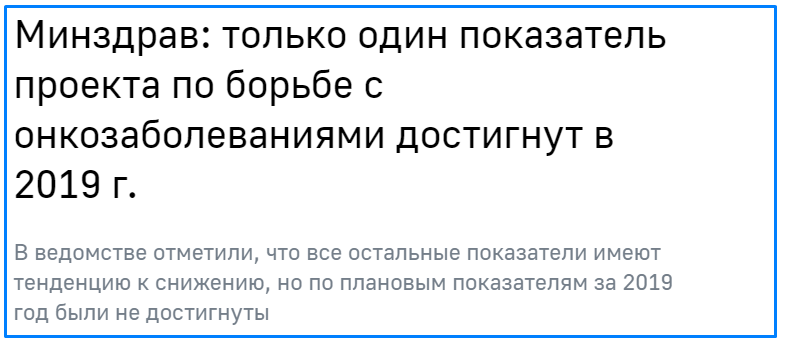 Federal project Fight against cancer - The medicine, Russia, Development, Cancer and oncology, Longpost, National projects, State Program