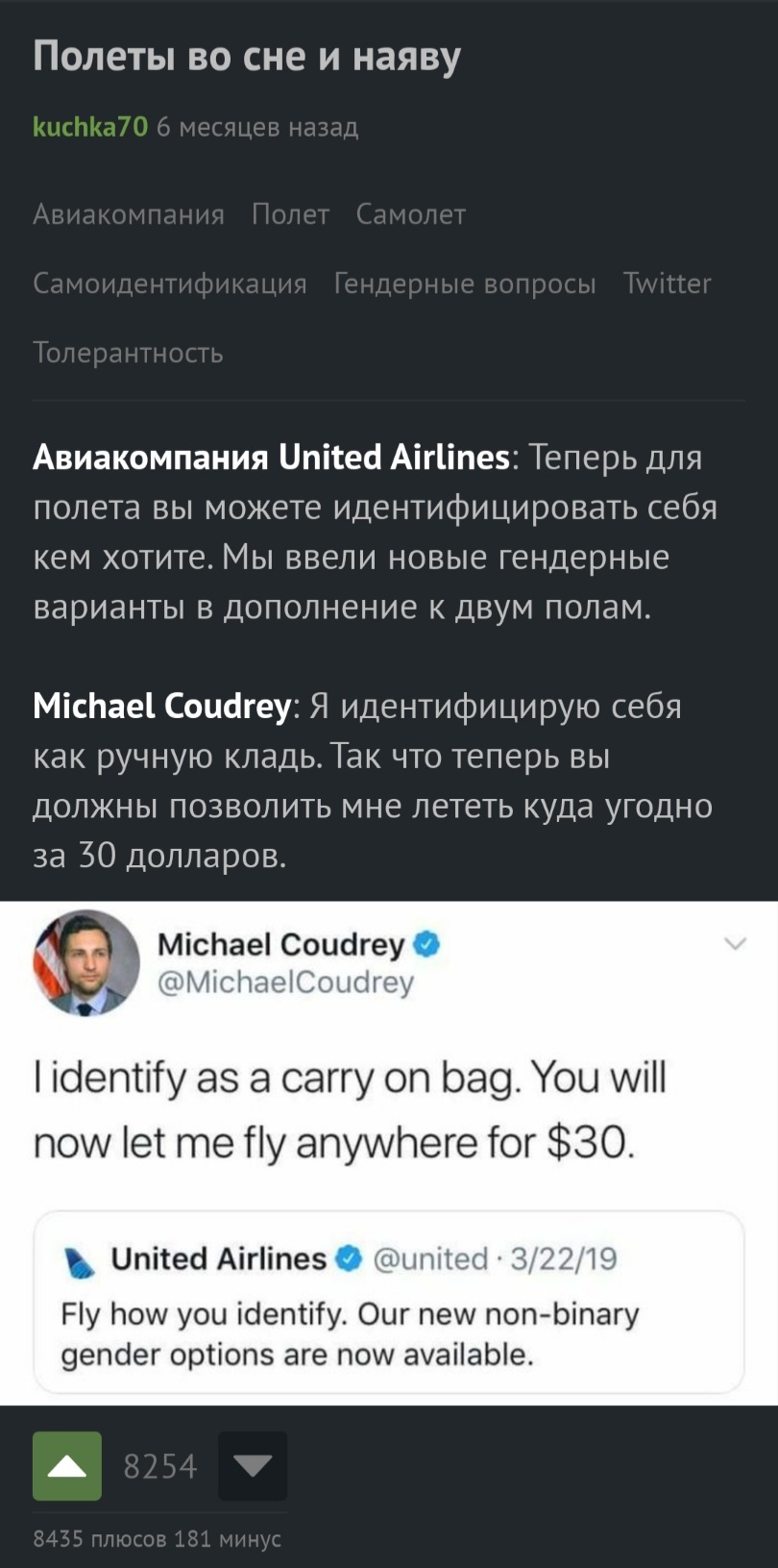 Reply to the post Meme - Memes, Humor, Picture with text, Correspondence, United airlines, Hand luggage, Answer, Плагиат, Reply to post, Longpost, Moderation questions