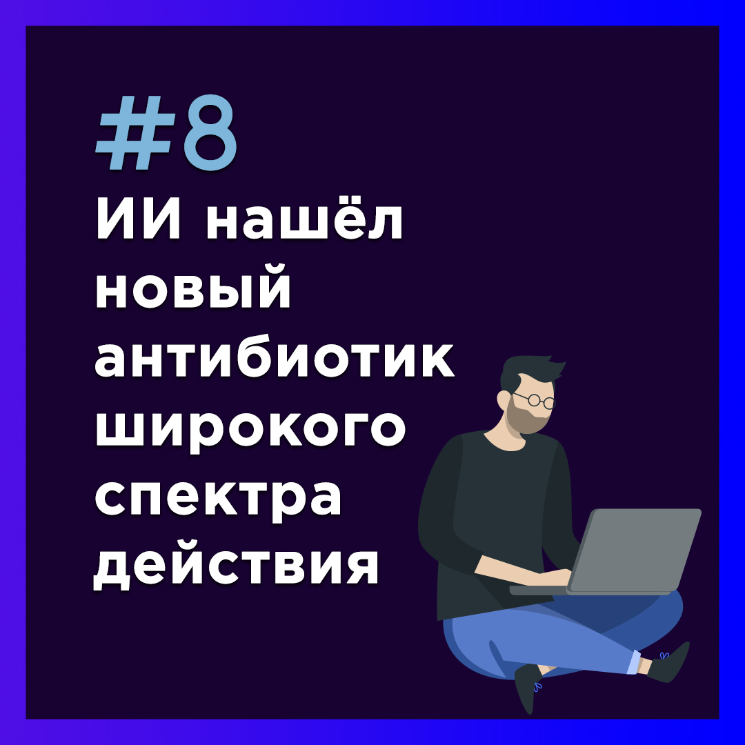 9 фактов об антибиотиках и резистентности к ним + хорошая новость - Моё, Наука, Медицина, Антибиотики, Бактерии, Болезнь, Научпоп, Коронавирус, Длиннопост