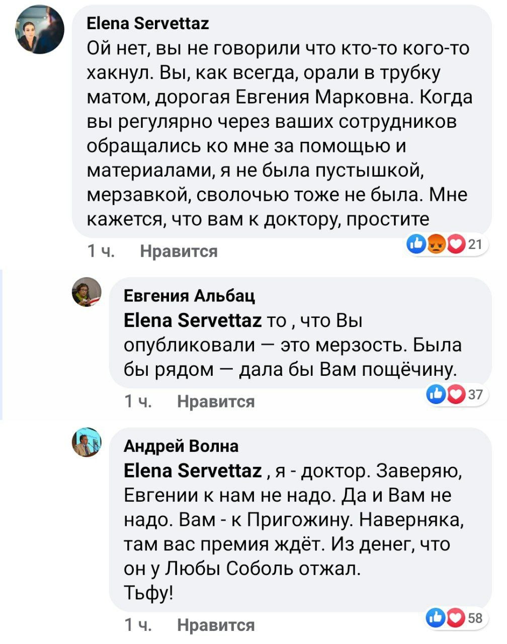 Немного о свободе слова в Прекрасной России Будущего | Пикабу