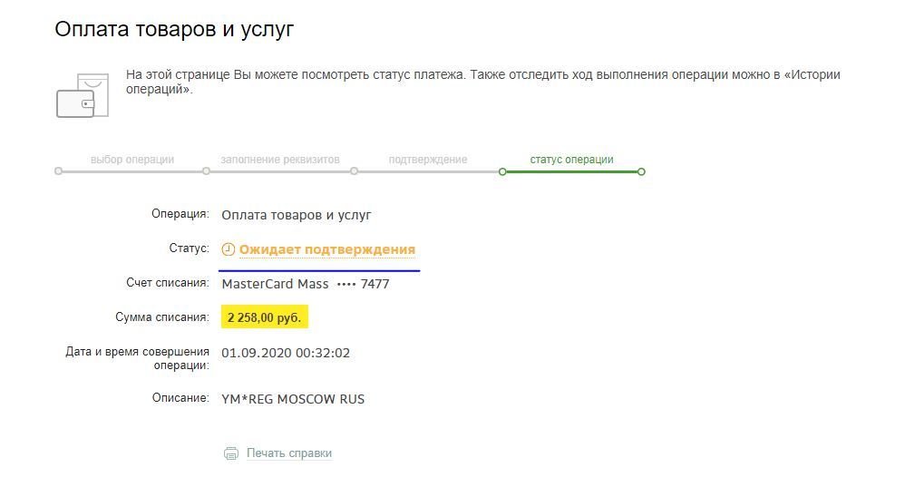 Сбербанк в своем репертуаре - Сбербанк, Негатив, Мат, Длиннопост, Скриншот