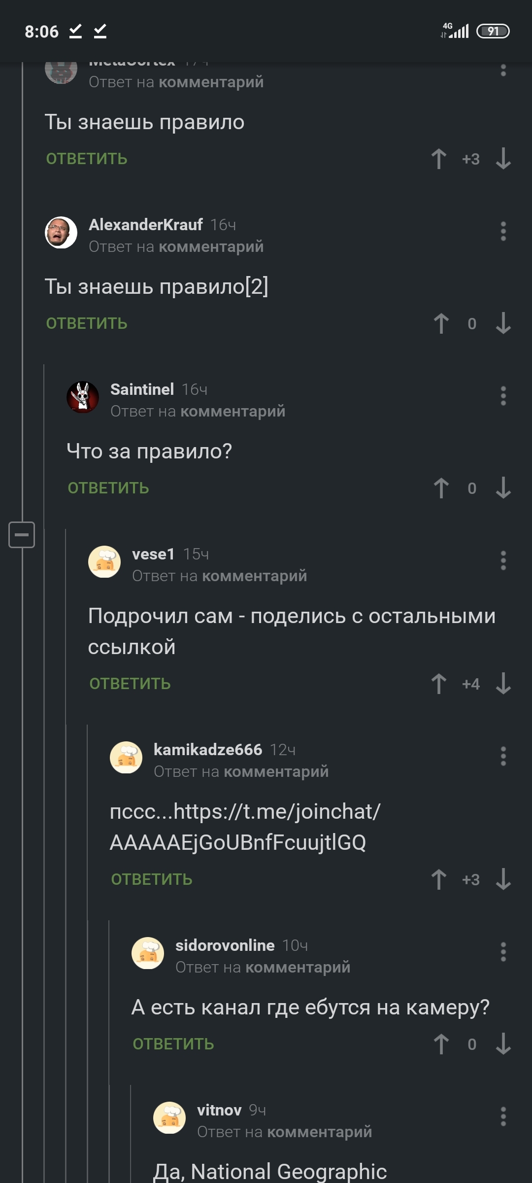 These guys made my day)))) - Humor, Comments, Read, Longpost, Screenshot, Comments on Peekaboo