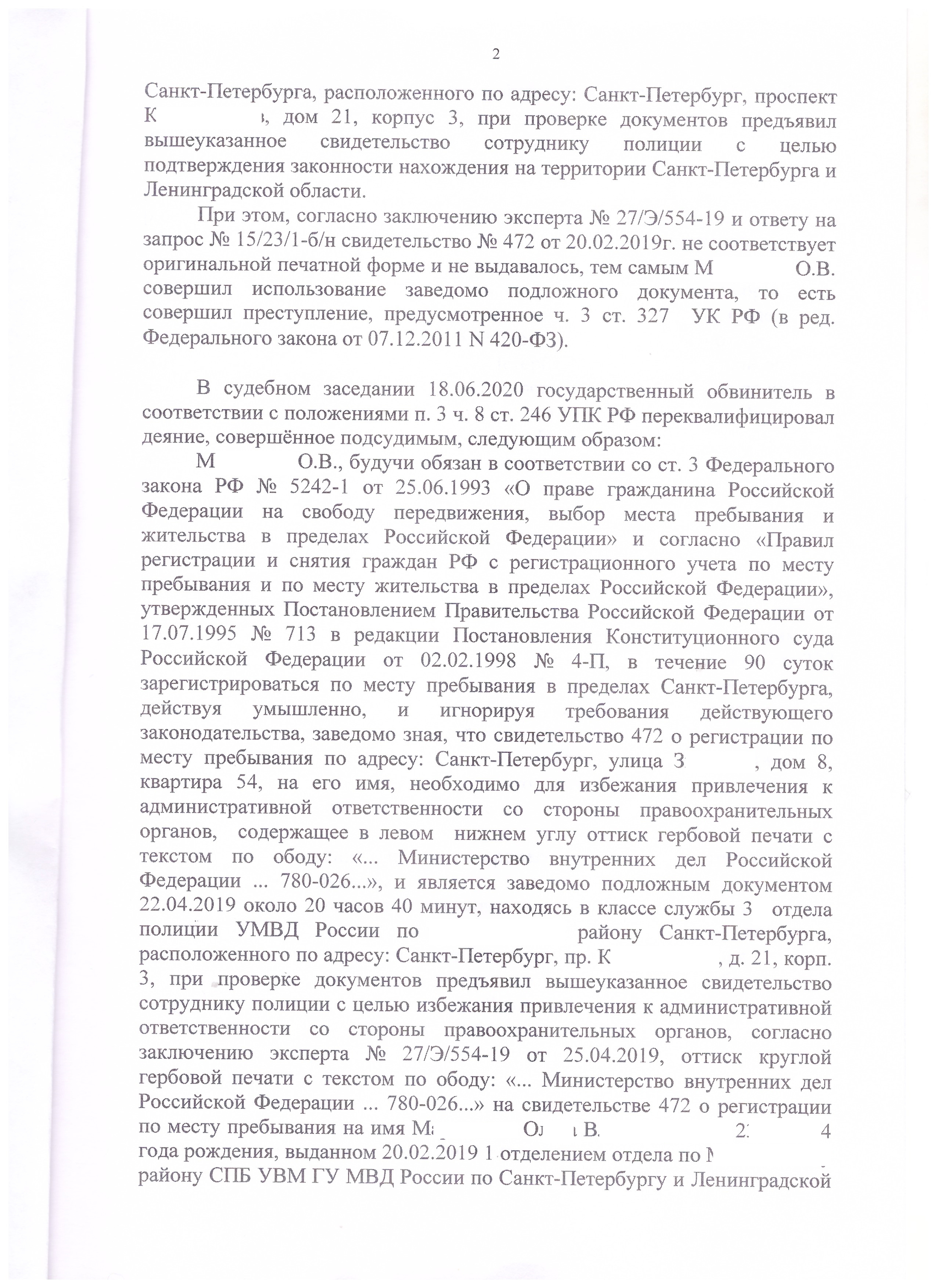 Полиция штамповала уголовные дела, а я пытался помешать. Занимательные адвокатские истории - Моё, Адвокатские истории, Реабилитация, Уголовное дело, Длиннопост