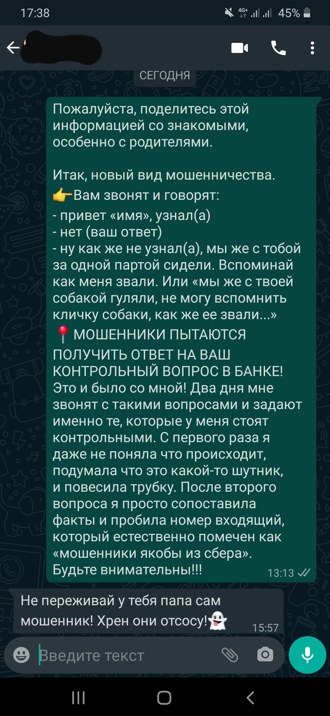 Ответ на пост «Новый способ старого доброго мошенничества. Копипаста с  пульса» | Пикабу