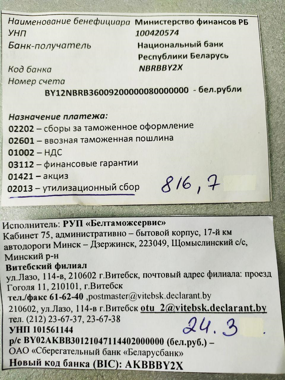 5. Как получить российский ПТС на машину, растаможенную в РБ или Таможня  дает добро! | Пикабу