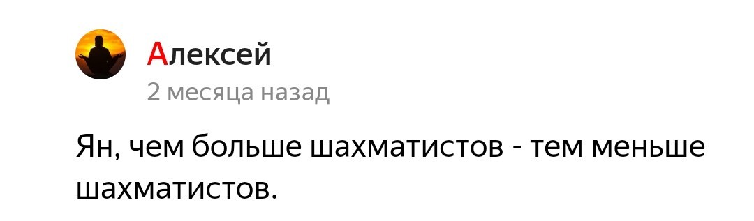 Ян шахматист или шахматисткий уровень езды - Комментарии, Отзыв, Яндекс Маркет, Длиннопост, Скриншот