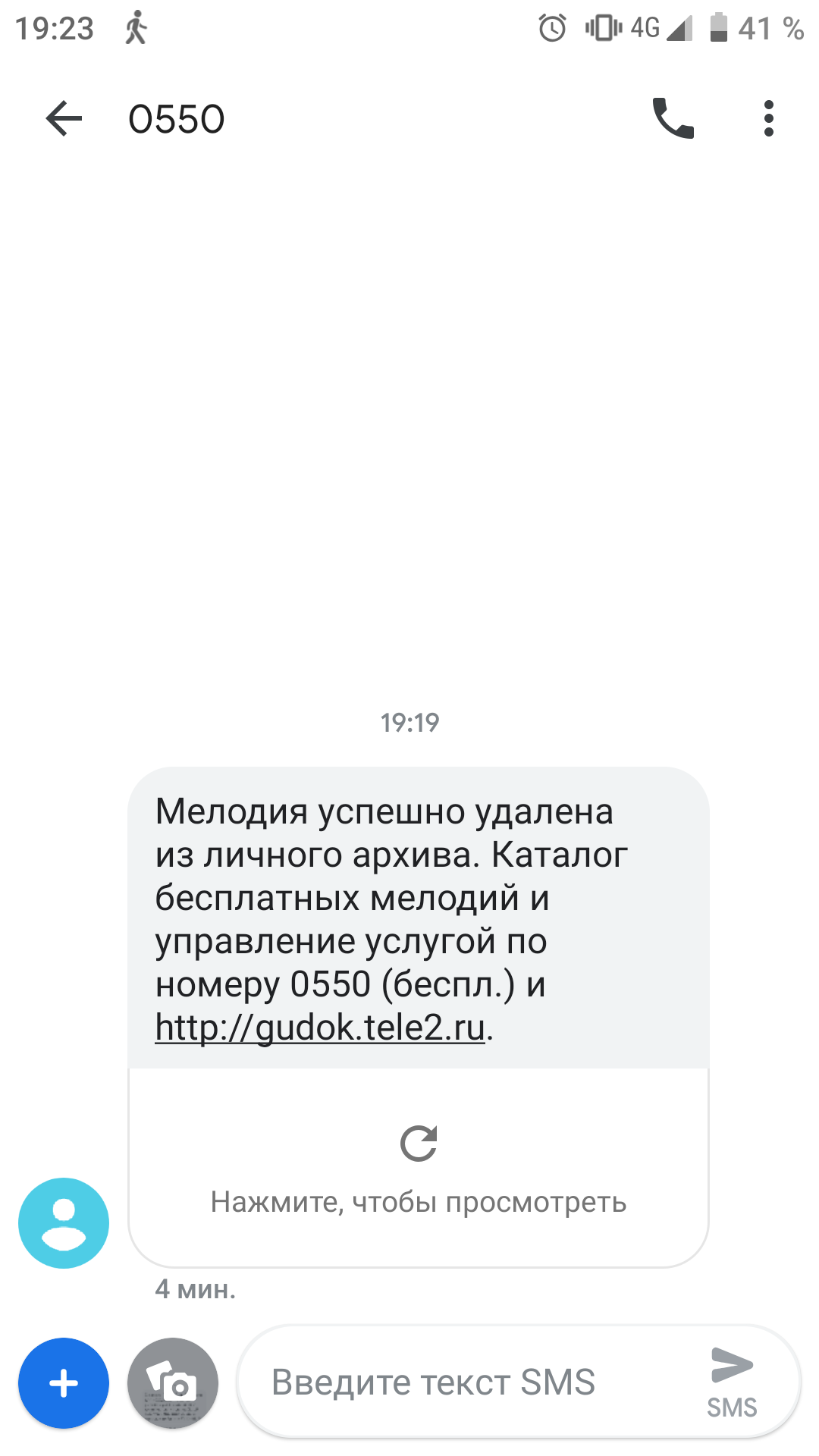 Очередной тест на внимательность от Tele2 | Пикабу