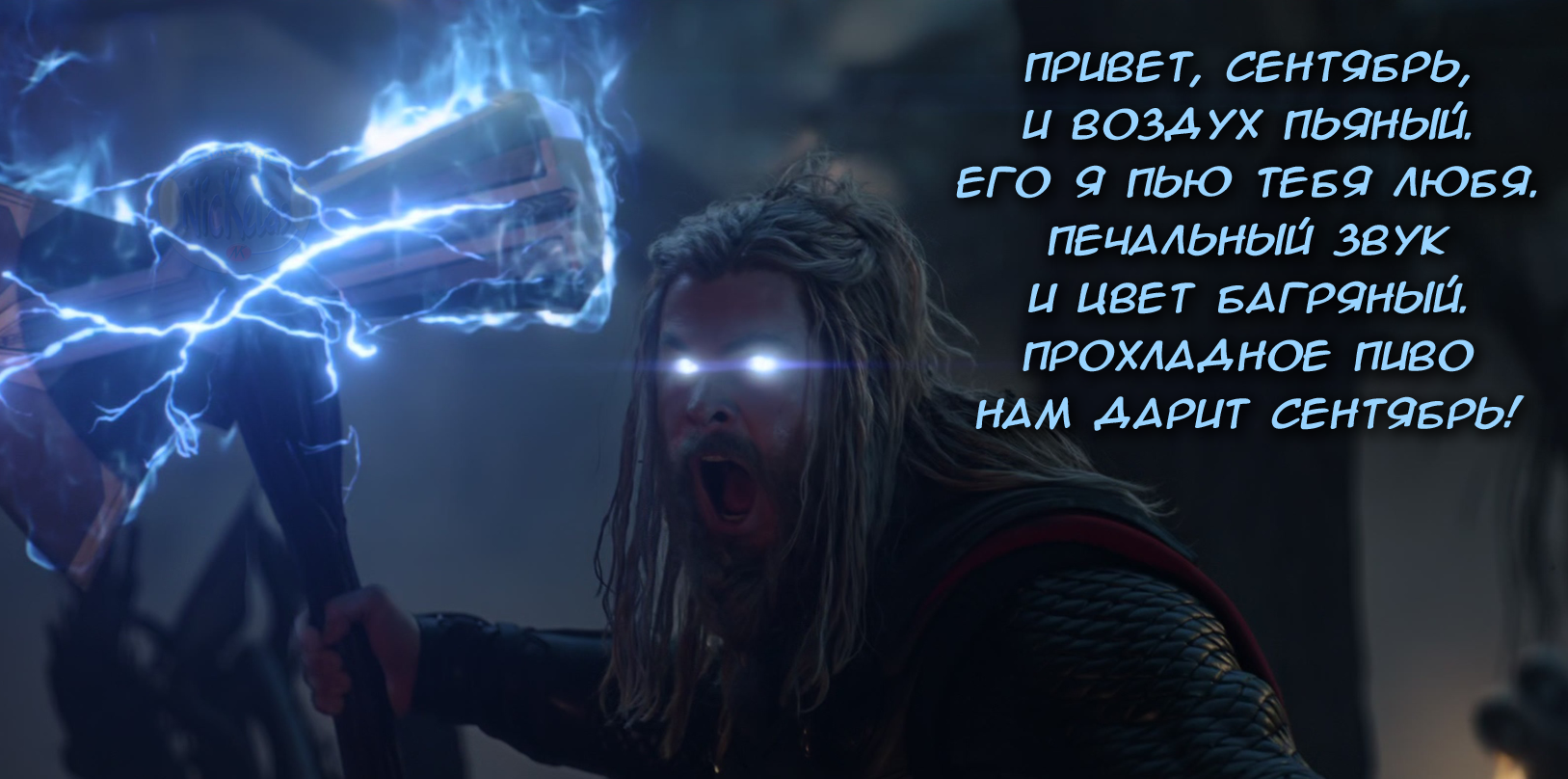 Мстители против Шуфутаноса: Финал - Моё, Kinda Geek, Marvel, Киновселенная Marvel, Мстители: Финал, MCU, 3 сентября, Михаил Шуфутинский, Раскадровка, Длиннопост, Комиксы