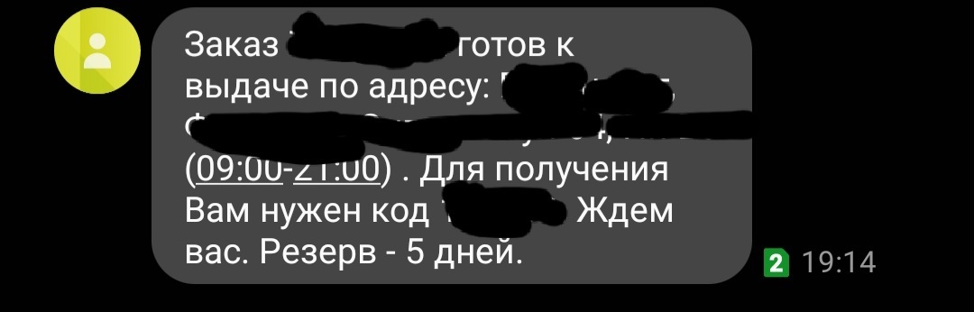 Как забрать товар если магазин продал его со скидкой? Магазин Связной - Моё, Связной, Интернет-Магазин, Обман, Юридическая помощь, Длиннопост, Негатив