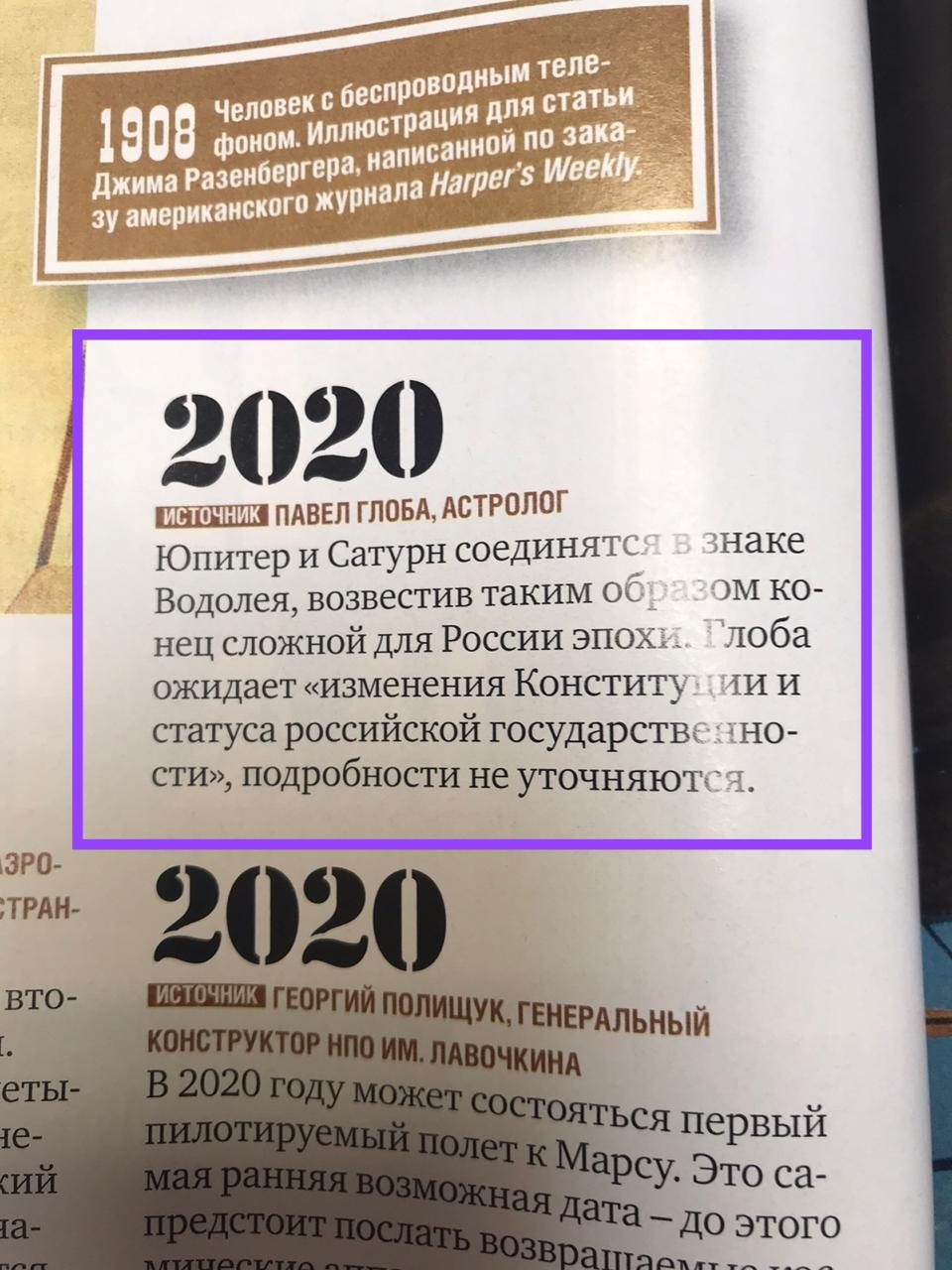 Pavel Globa knew! - My, Pavel Globa, Prediction, Constitution, 2020, Longpost