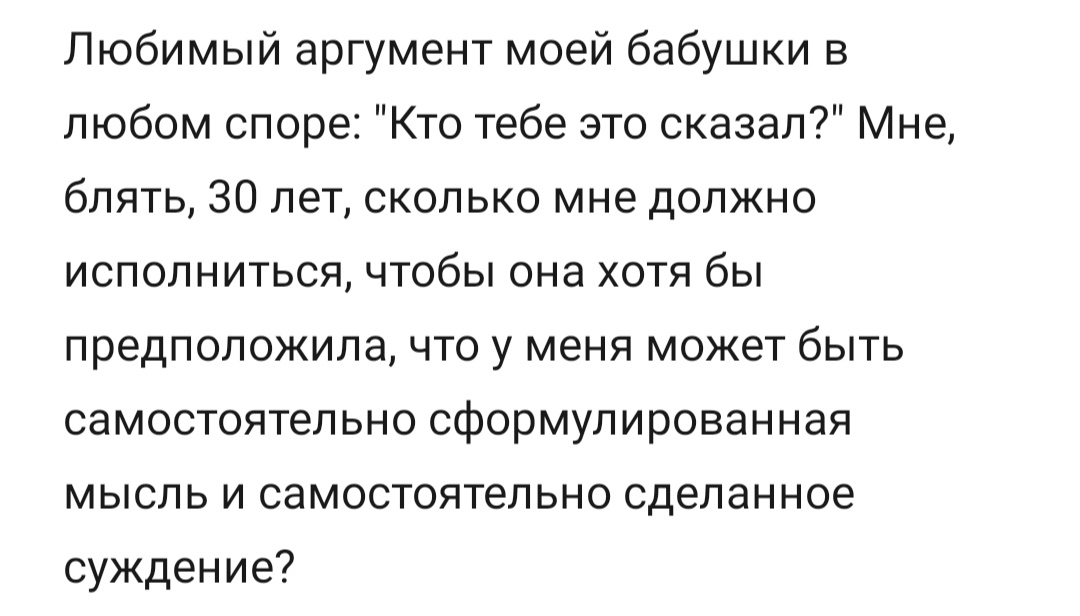 Дела житейские - Исследователи форумов, Скриншот, ВКонтакте, Подборка, Мат, Надоело, Неожиданно, Опыт, Длиннопост