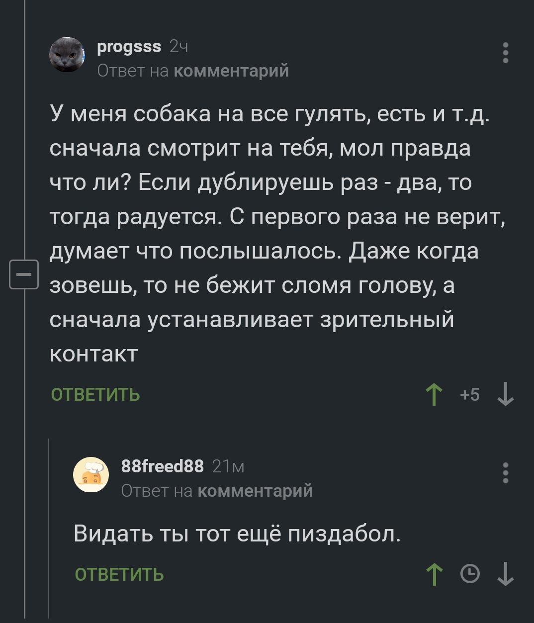 Не обманывайте собаку! - Комментарии на Пикабу, Юмор, Собака, Обман, Скриншот, Мат