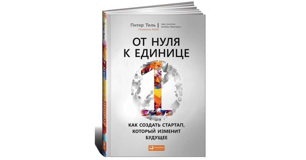 10 книг, или что читать предпринимателю во время пандемии - Книги, Стартап, Предпринимательство, Общество, Длиннопост