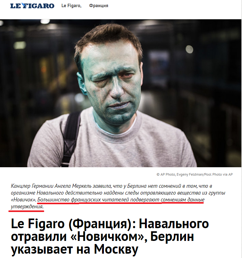 This is surprising, but it looks like the “newbie” won’t get in so easily this time - Russia, Politics, Alexey Navalny, Poisoning, Screenshot, Media and press, Longpost