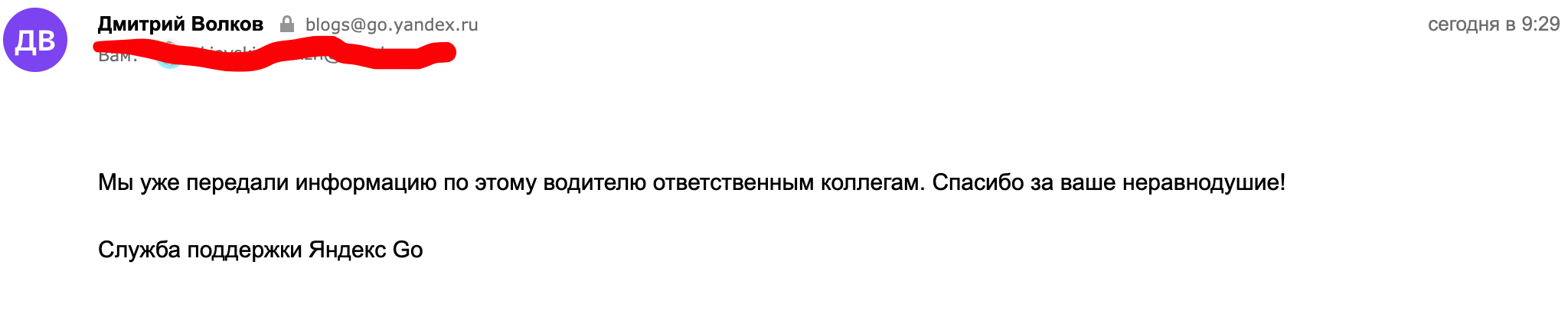 Неудобно получилось - Такси, Чат, Яндекс Такси, Яндекс, Робот, Длиннопост