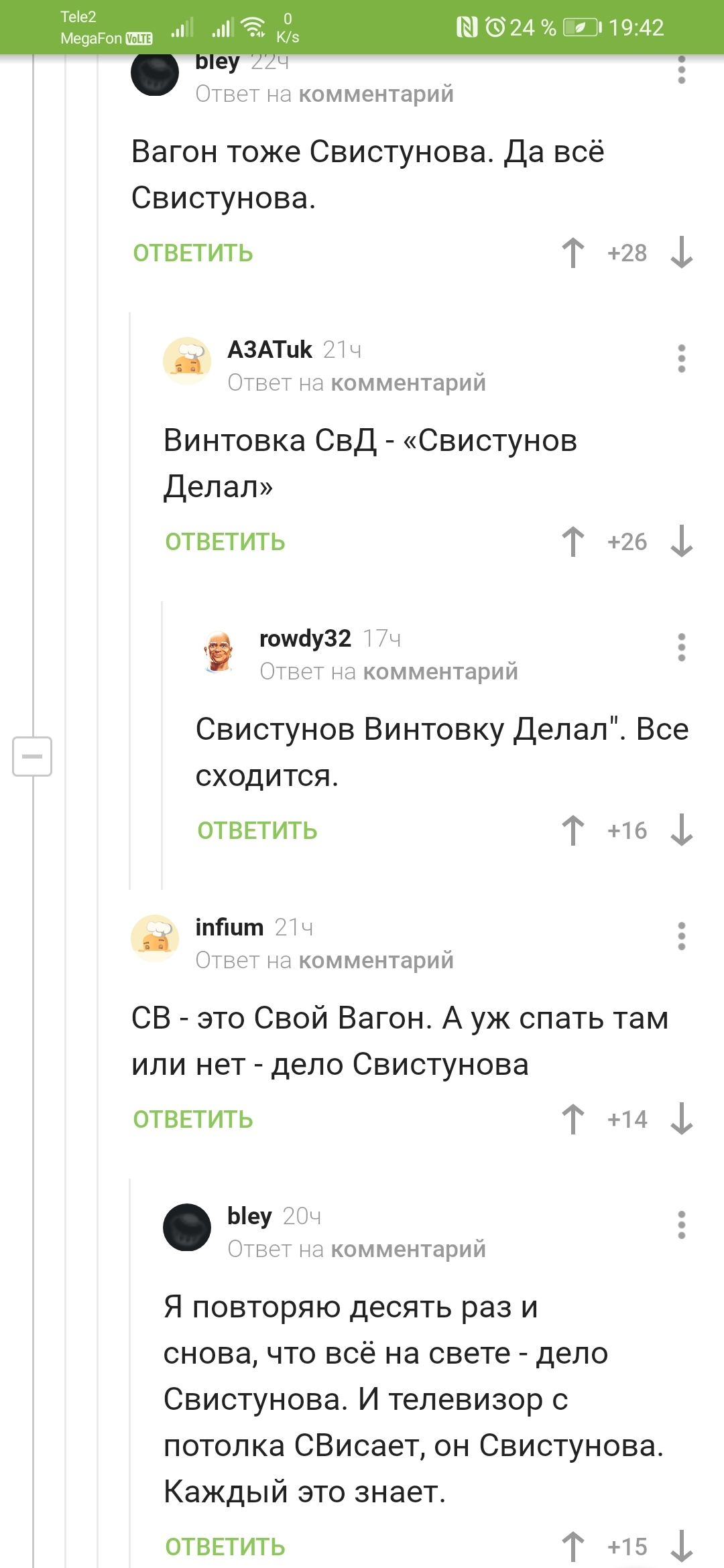 Свистунов... - Скриншот, Комментарии на Пикабу, Пикабушники, Длиннопост