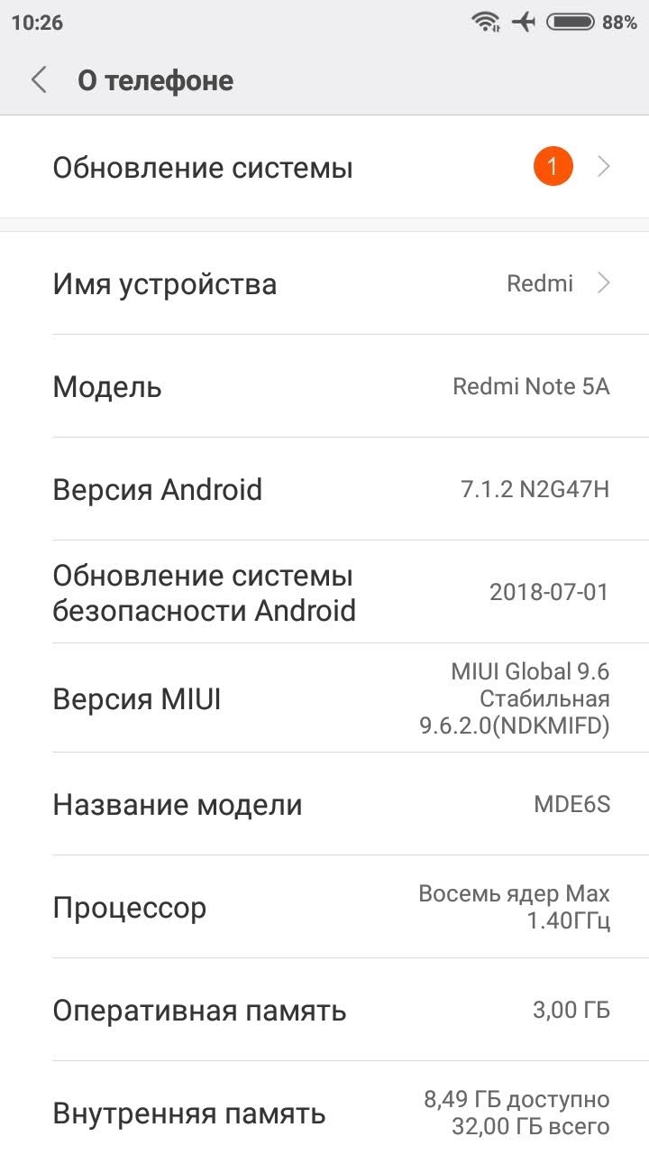 Памагити. Обновление смартфона Xiaomi redmi note 5a prime до MIUI 11 |  Пикабу