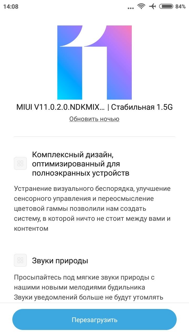 Памагити. Обновление смартфона Xiaomi redmi note 5a prime до MIUI 11 |  Пикабу