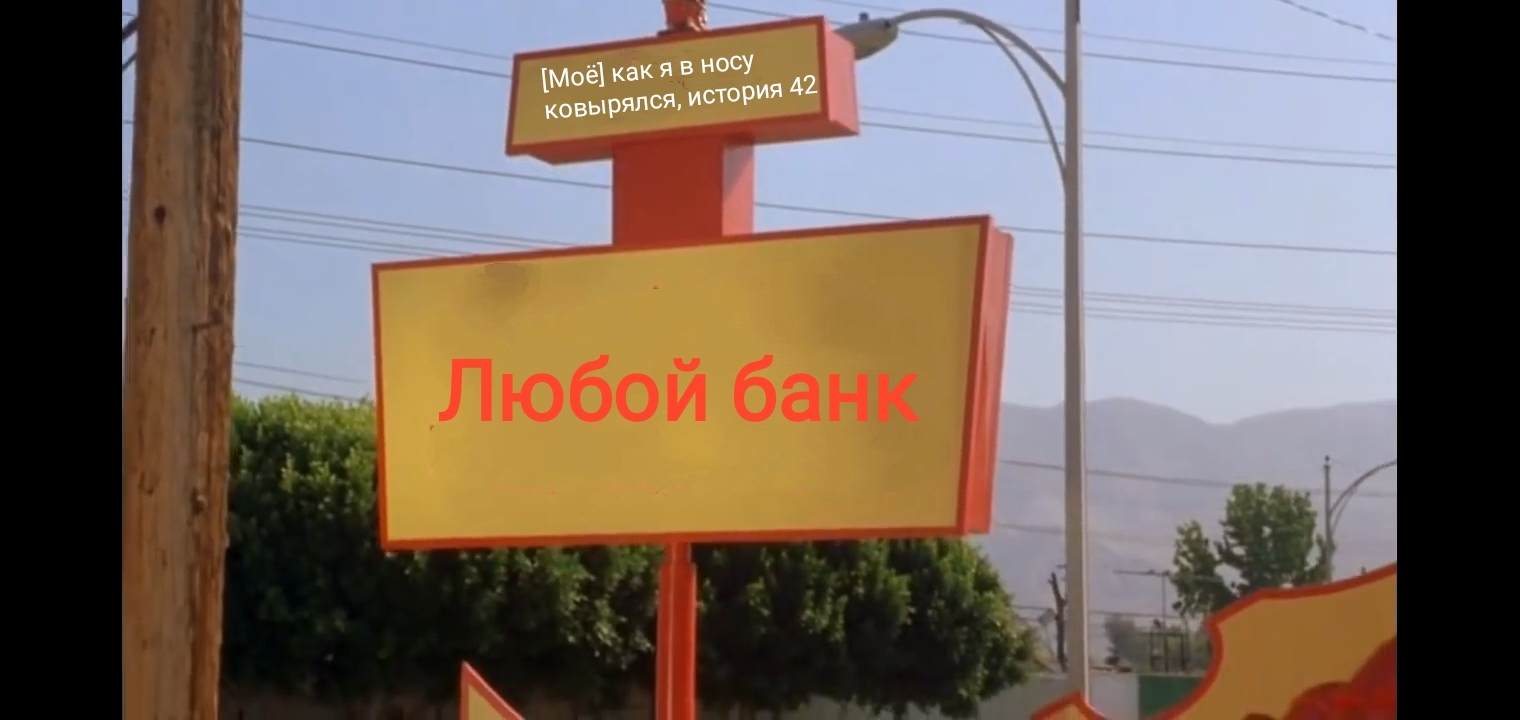 When you decided to apply for a card at the bank / consultant - My, Bank, Cards, Registration, Sentence, Spam, Money, Tired of, Consultant, Suasion, Where's my car dude, Longpost, Storyboard, Humor