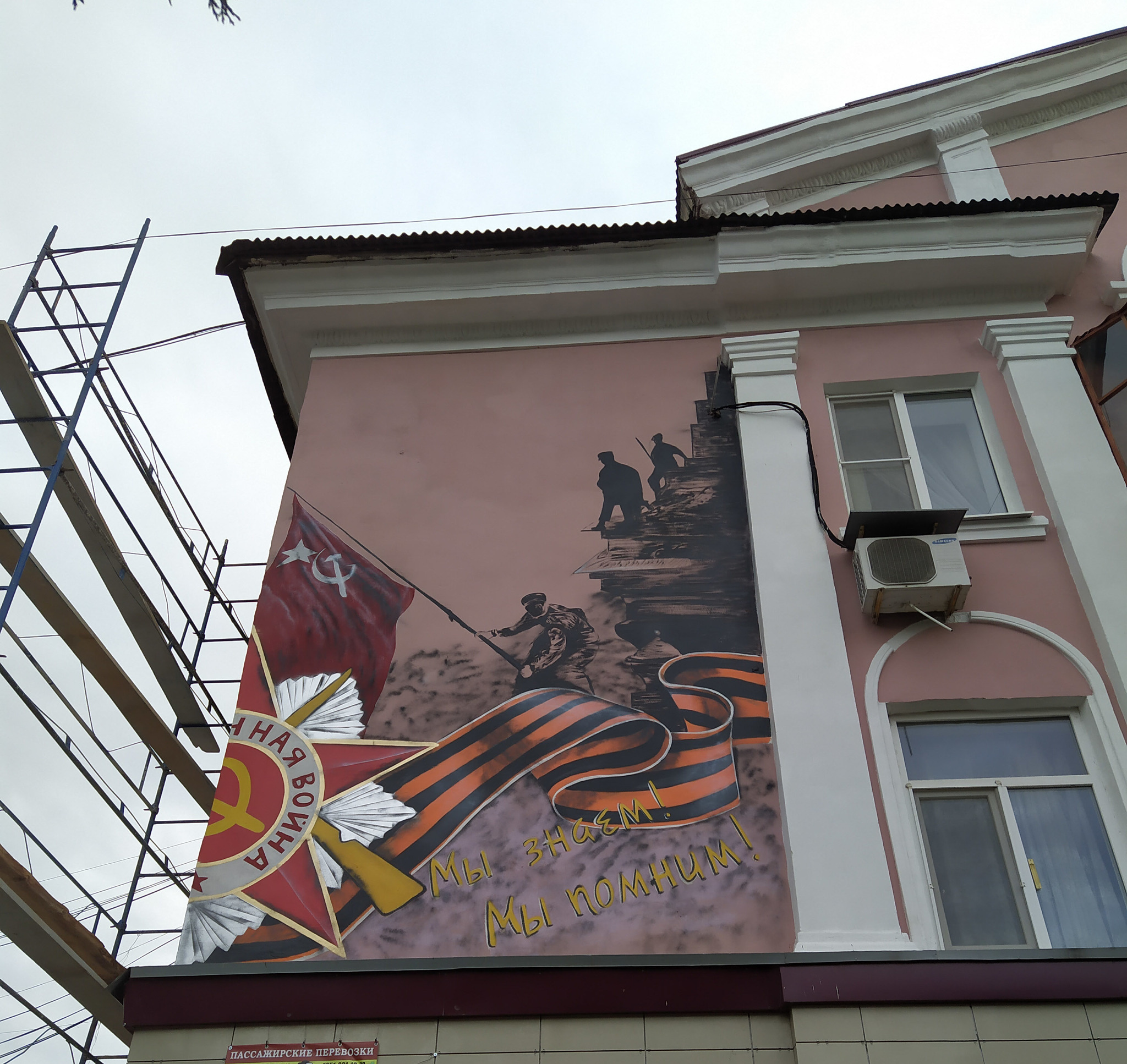 Graffiti for the Day of Liberation of Donbass from Nazi troops - My, The photo, Khartsyzsk, Donbass, The Great Patriotic War, Art, Graffiti, The Second World War, Longpost