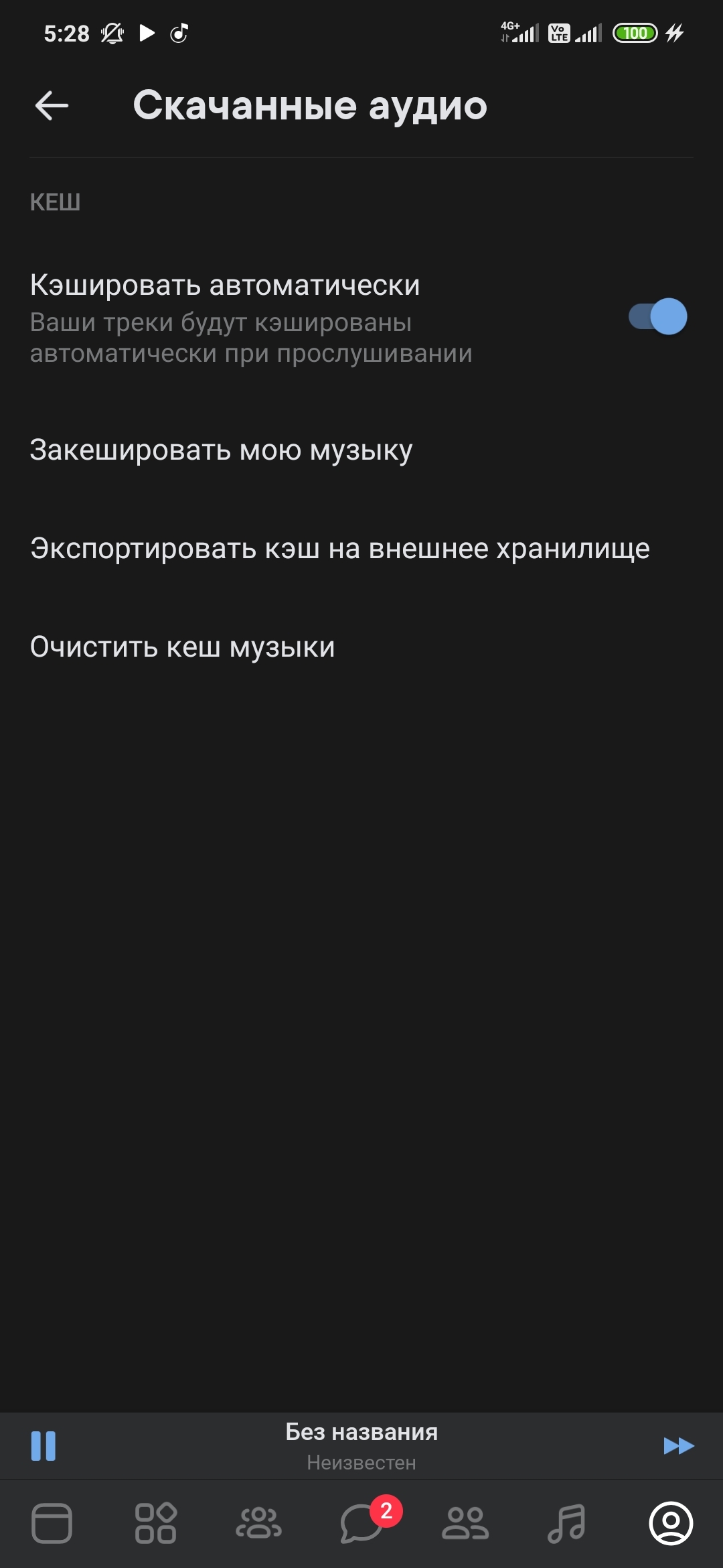 Как слушать музыку оффлайн бесплатно и без рекламы в 2020 | Пикабу