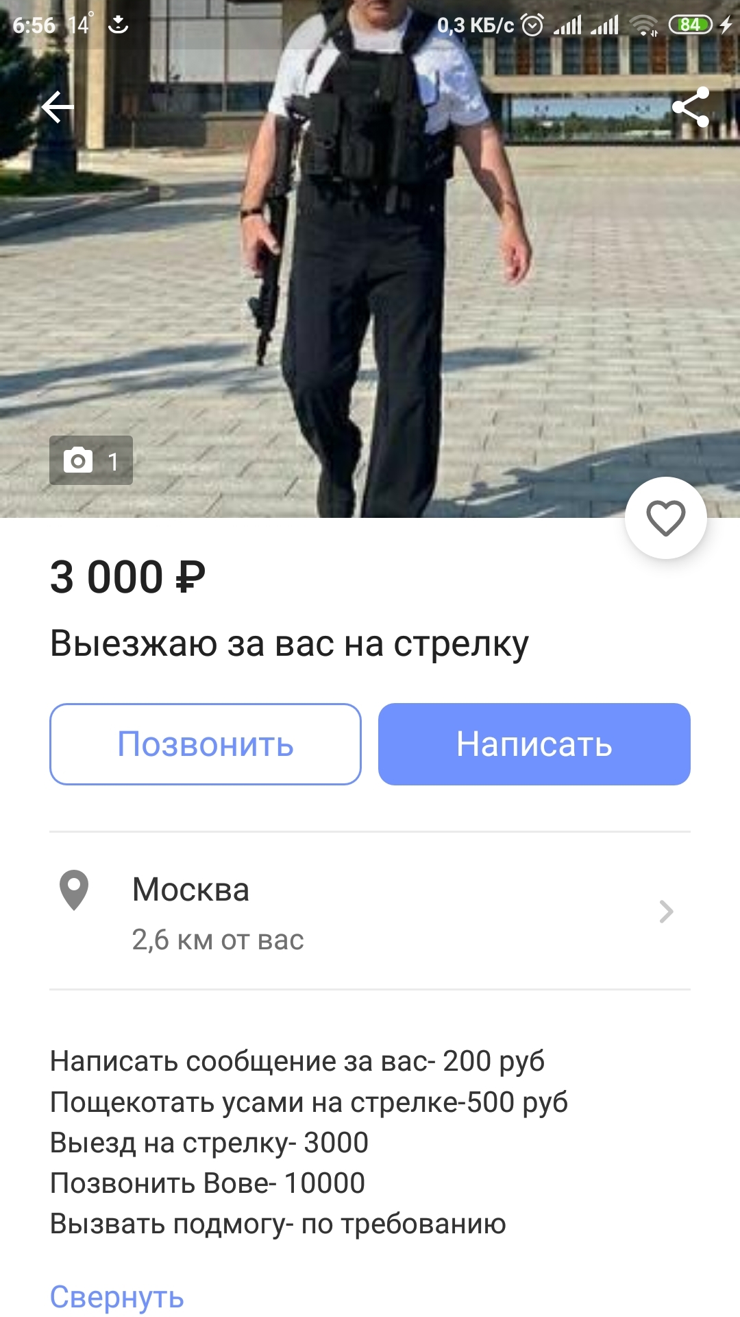 Tickler barbel - My, Announcement, Yula (classifieds service), Longpost, Alexander Lukashenko, Humor