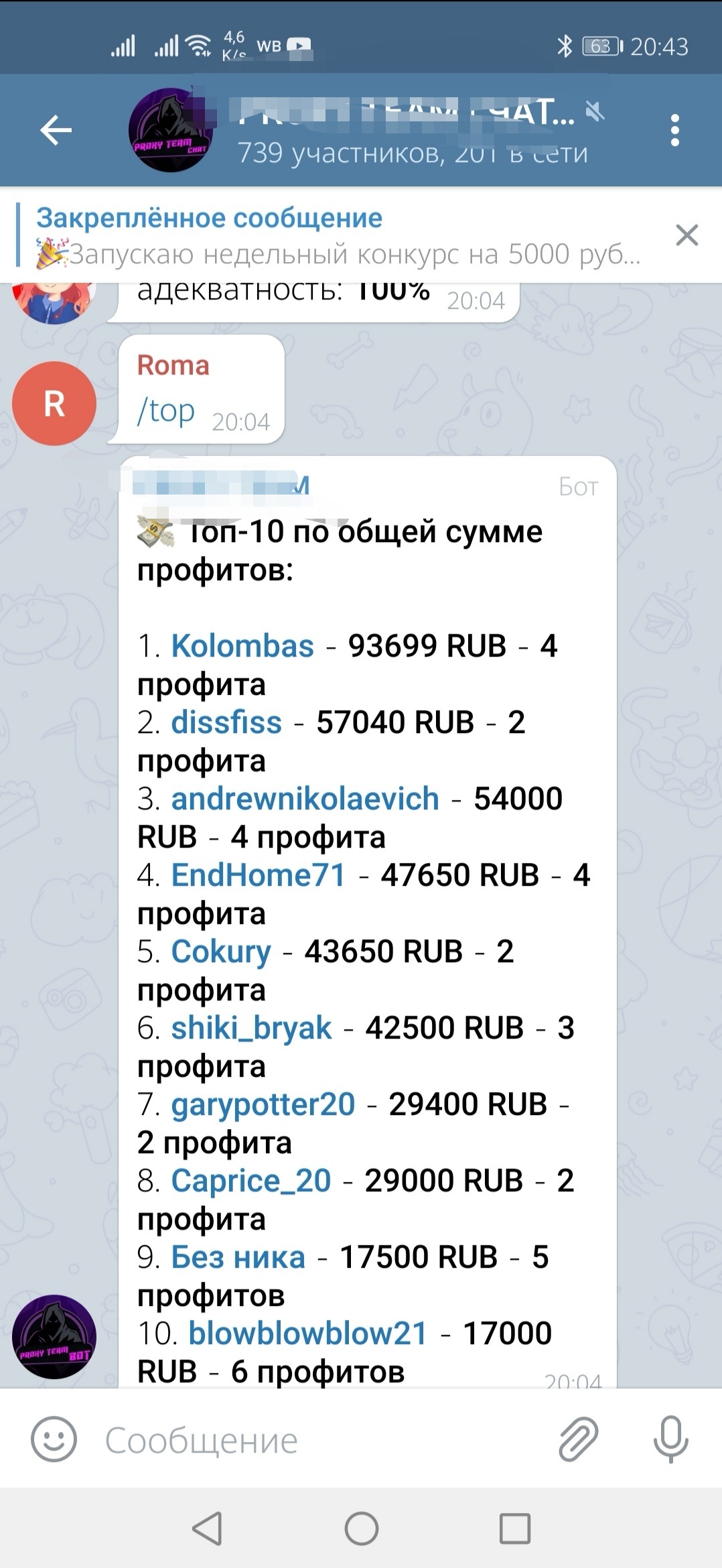 Don't be fooled - My, Fraud, Longpost, Negative, The bot, Screenshot, Telegram