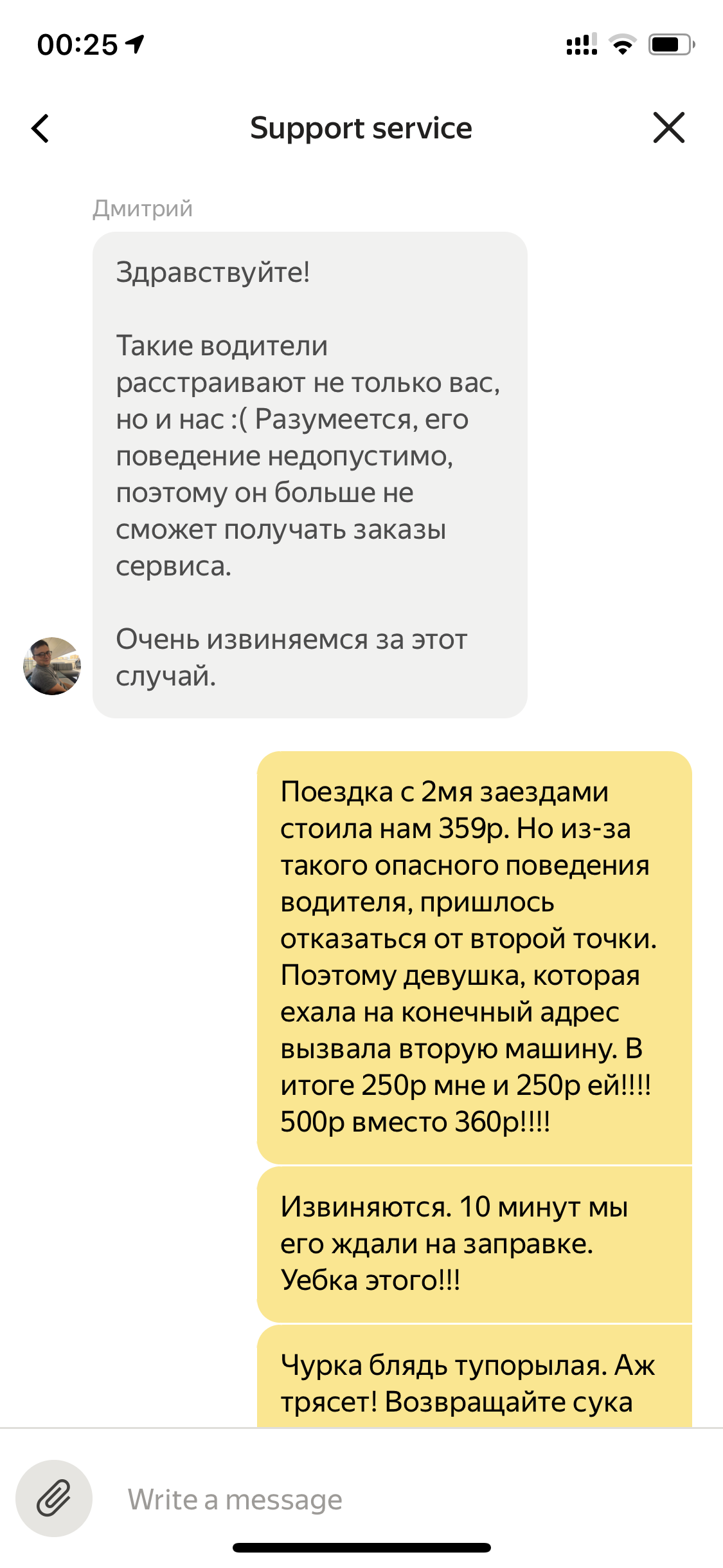 My personal the end to Yandex.Taxi - My, Taxi, Yandex Taxi, Caucasians, Inadequate, Longpost