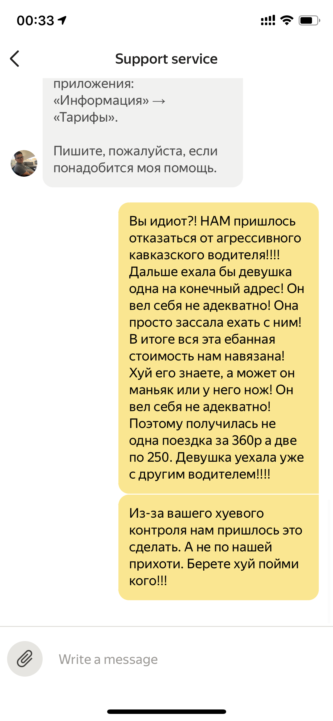 My personal the end to Yandex.Taxi - My, Taxi, Yandex Taxi, Caucasians, Inadequate, Longpost