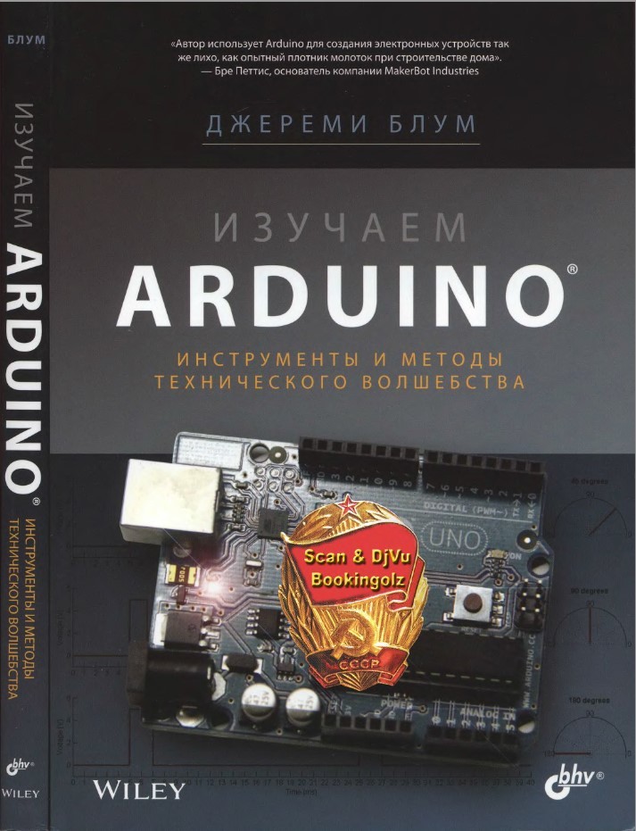 I recommend reading - Arduino, Programming, Microcontrollers, Books, Reading, Longpost