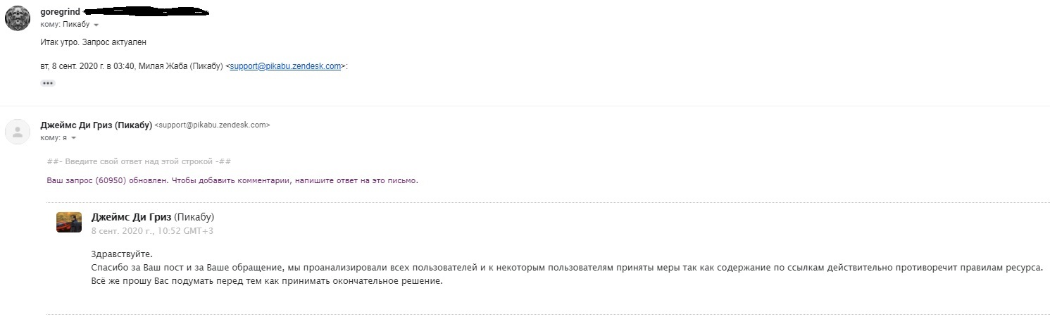 О том как Пикабу нарушает законодательство РФ - Моё, Текст, Длиннопост, Негатив, Пикабу, Нарушение закона, Юридическая помощь, Лига юристов, Мат