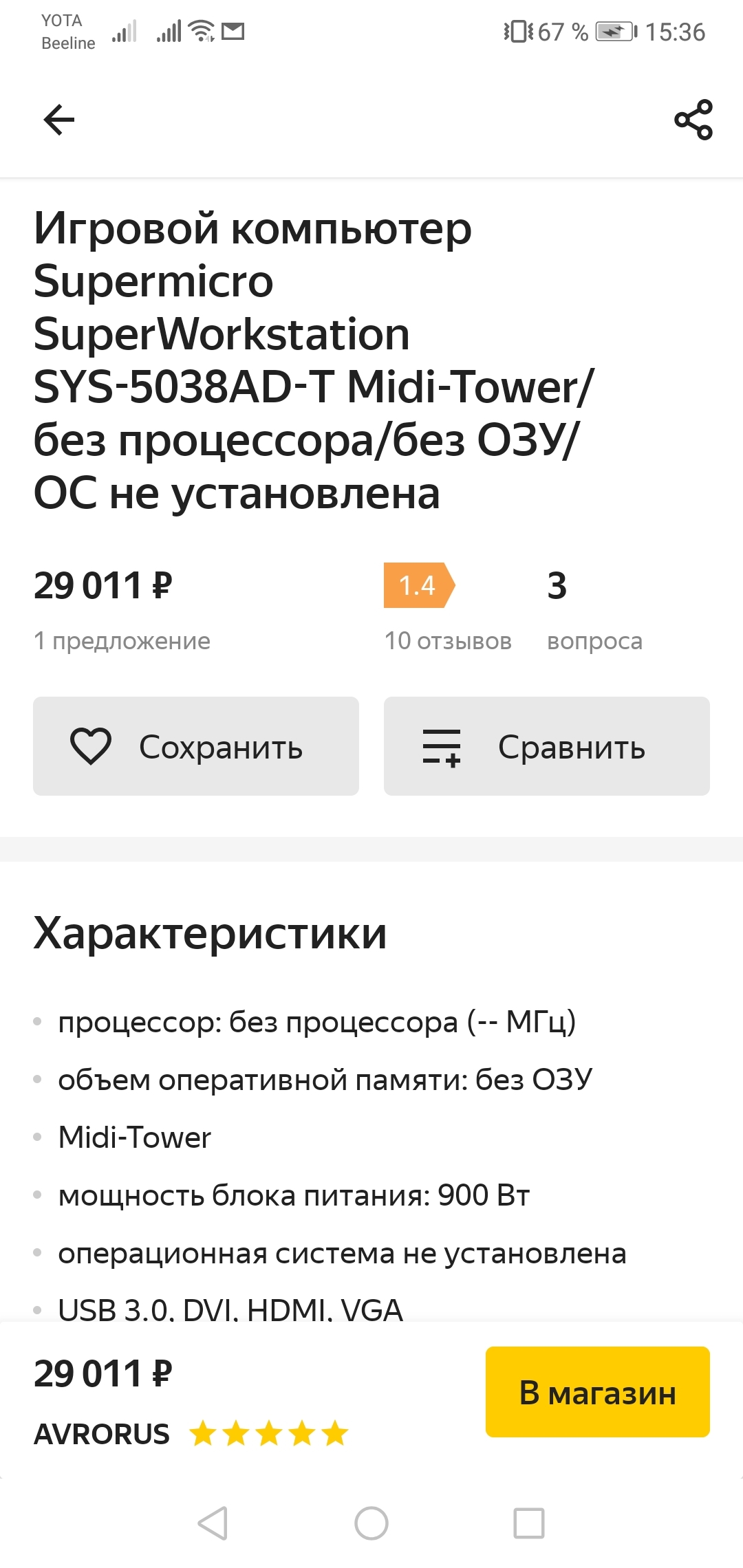 Игровой ПК | Пикабу