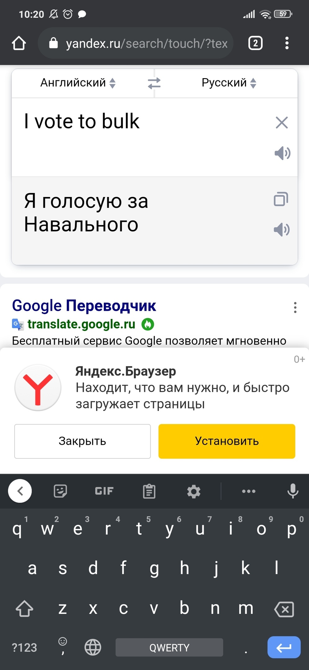 Трудности перевода или пасхалка - Моё, Переводчик от бога, Алексей Навальный, Длиннопост, Скриншот