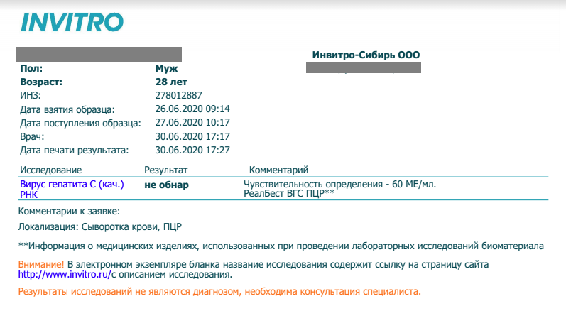 Ответ на пост «Гепатит Ц - спасибо Пикабушке!!!!» - Моё, Гепатит C, Лечение, Тег для красоты, Личный опыт, Ответ на пост