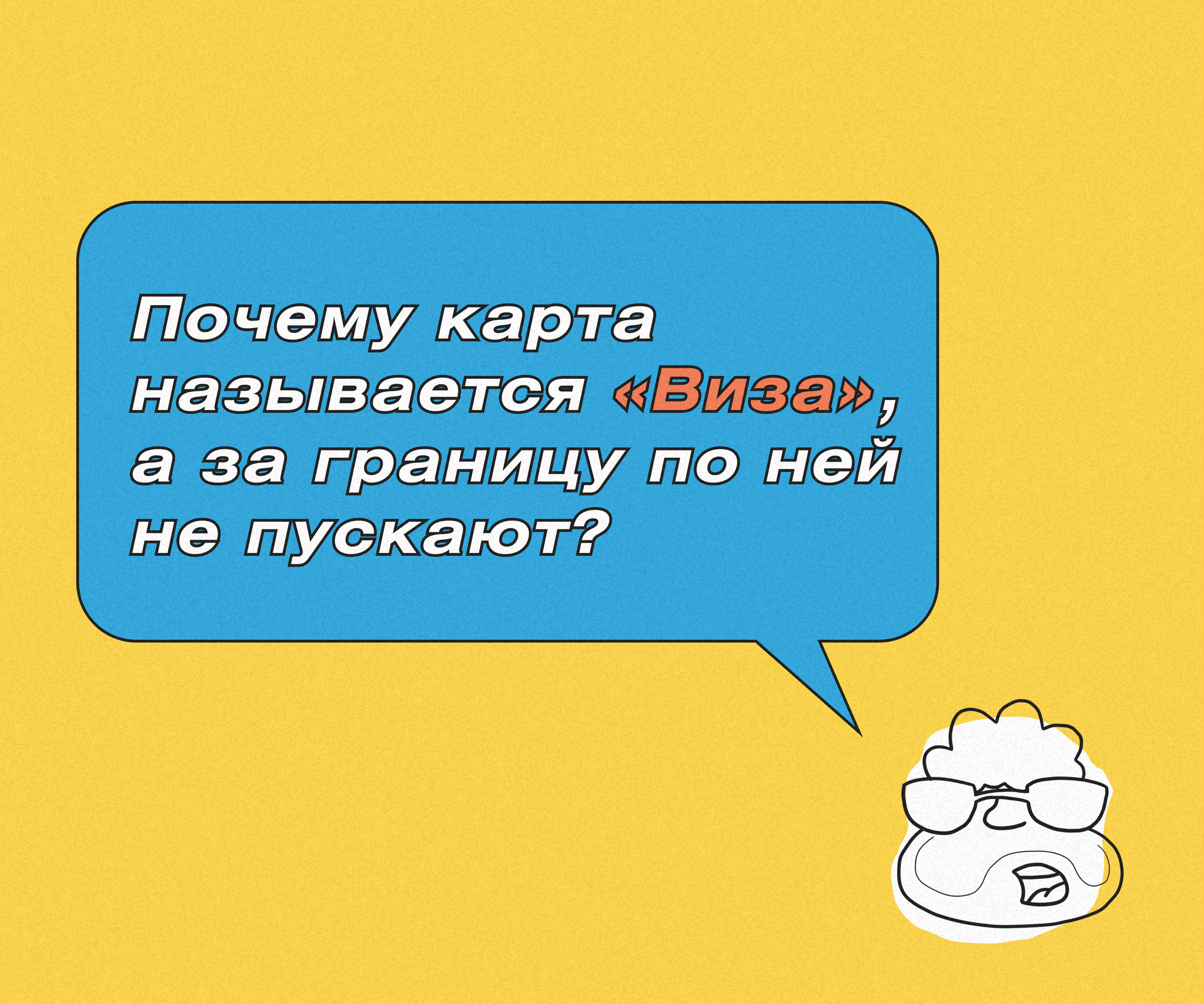 5 смешных вопросов про путешествия, на которые сложно ответить | Пикабу