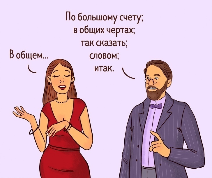 Getting rid of parasitic words that make speech poor and boring - The words, Russian language, Literacy, Longpost