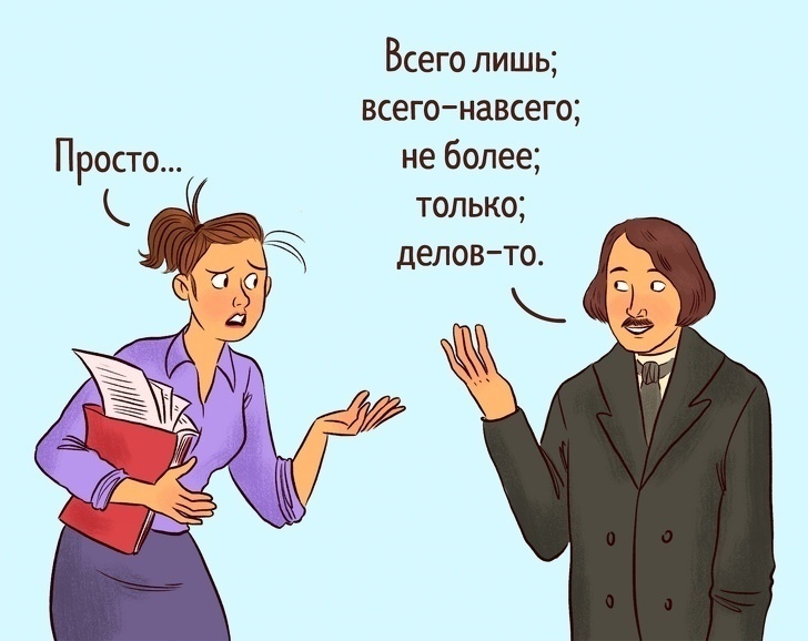 Getting rid of parasitic words that make speech poor and boring - The words, Russian language, Literacy, Longpost