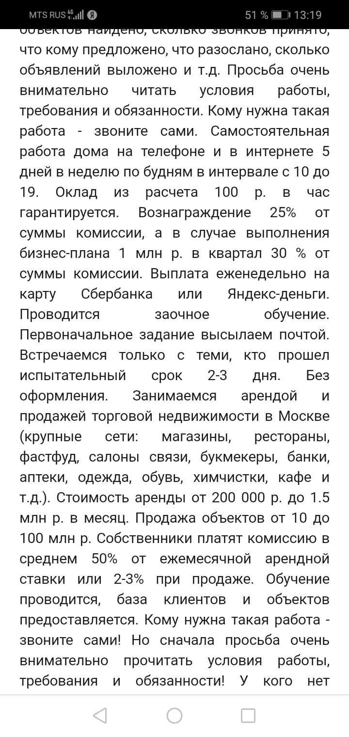 Повезёт же кому-то) - Моё, Работа, Поиск работы, Длиннопост