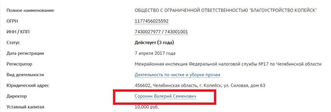 Ответ Benificium в «Администрация г. Копейска выдаёт мою уборку мусора за свою работу!» - Чистомэн, Копейск, Чиновники, Стыд, Негатив, Скриншот, Ответ на пост, Длиннопост