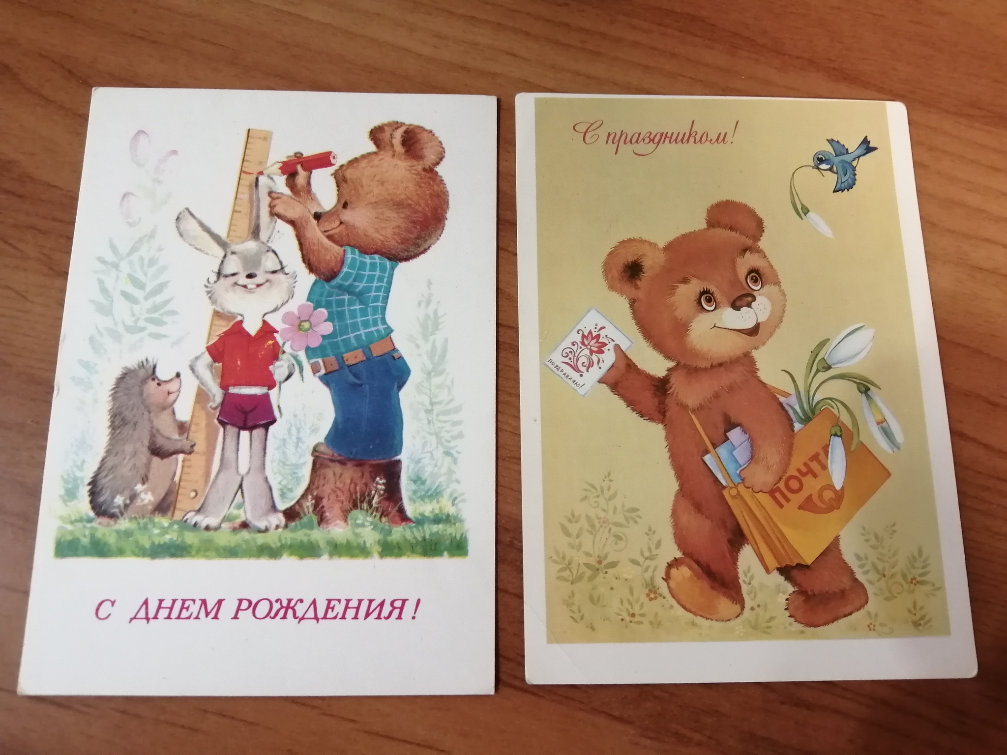 Postcards - My, the USSR, Postcards of the USSR, Postcard, Longpost, Nostalgia