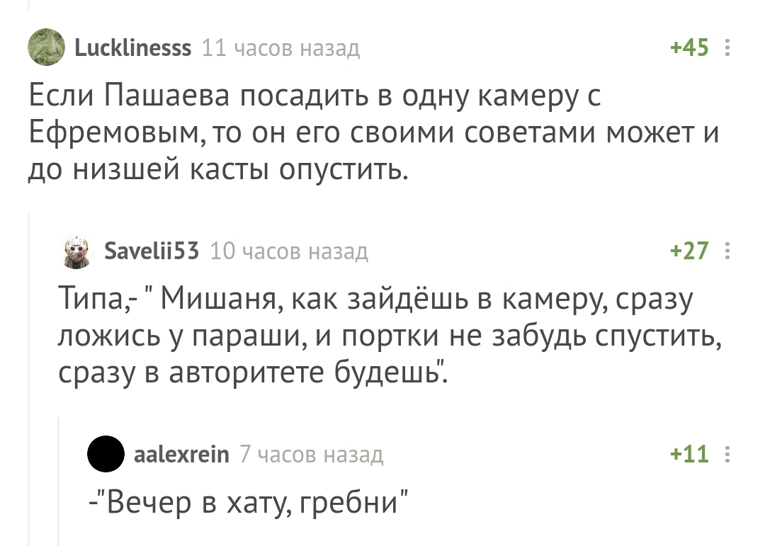 Вредные советы | Пикабу