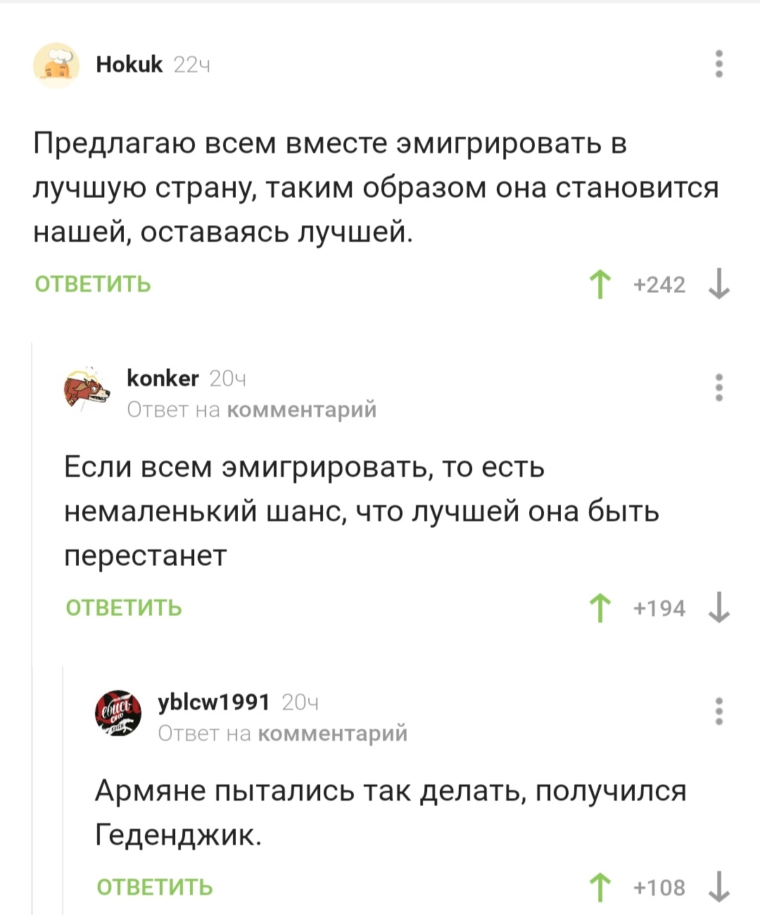 О трудностях эмиграции - Комментарии на Пикабу, Эмиграция, Скриншот, Юмор, Геленджик, Армяне