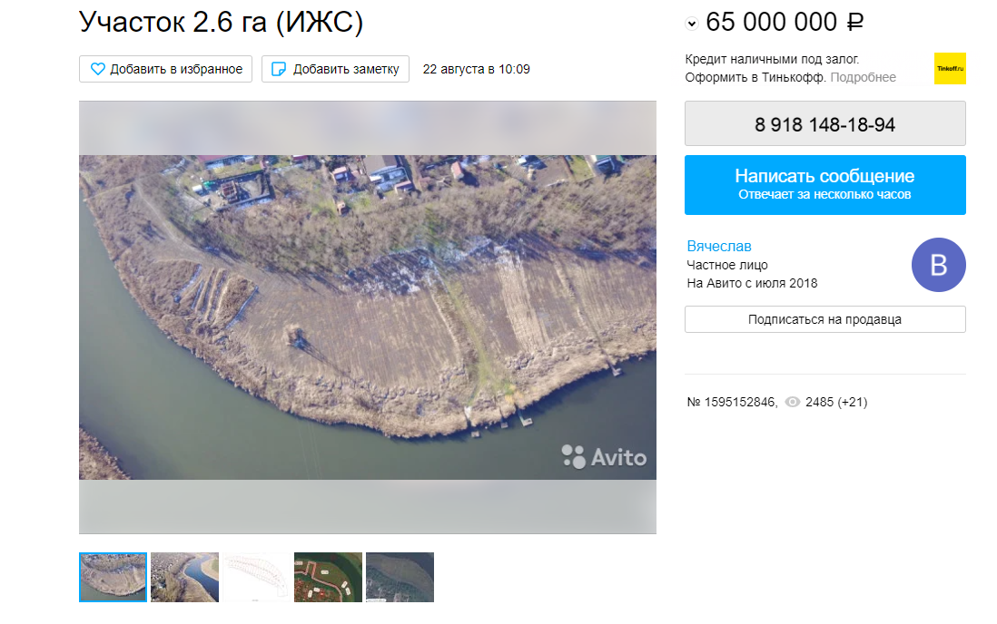 Land scam in the Dinsky district: building plots were formed from fictitious land shares of the Kolos SEC - My, Краснодарский Край, Territory capture, Dinskoy district, Ecology, Building, Illegal activities, Fraud, Cadastral registration, River, Расследование, Longpost, Negative