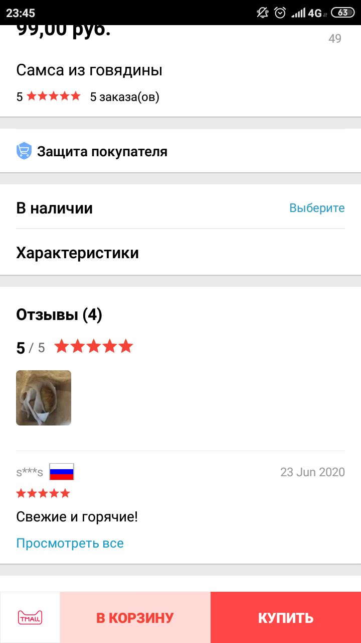 АлиЭкспресс принес братишкам покушать - Моё, AliExpress, Еда, Длиннопост