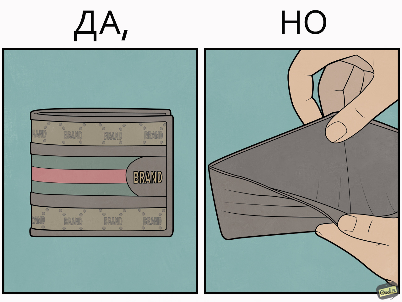 Да, НО (найди себя) - Моё, Gudim, Комиксы, Арт, Жизнь, Общество, Длиннопост