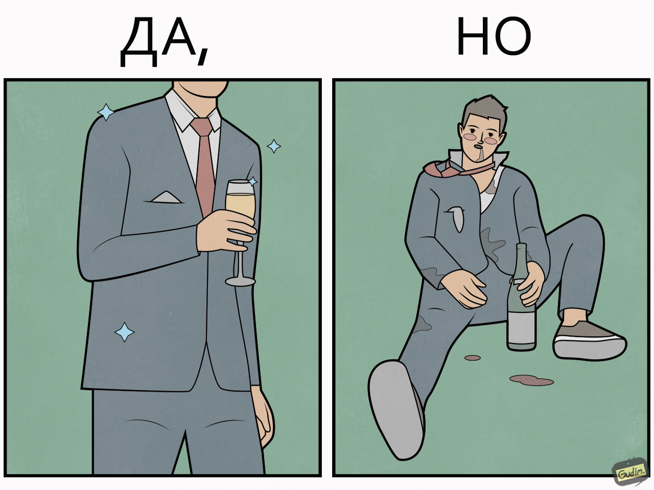 Да, НО (найди себя) - Моё, Gudim, Комиксы, Арт, Жизнь, Общество, Длиннопост