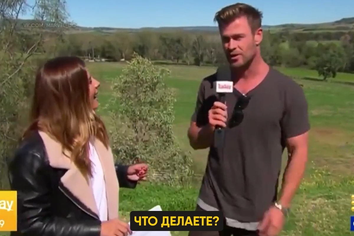 Nothing unusual, just Chris Hemsworth decided to do a weather forecast - Chris Hemsworth, Actors and actresses, Celebrities, Storyboard, Thor, Weather forecast, Longpost, Humor, 2020